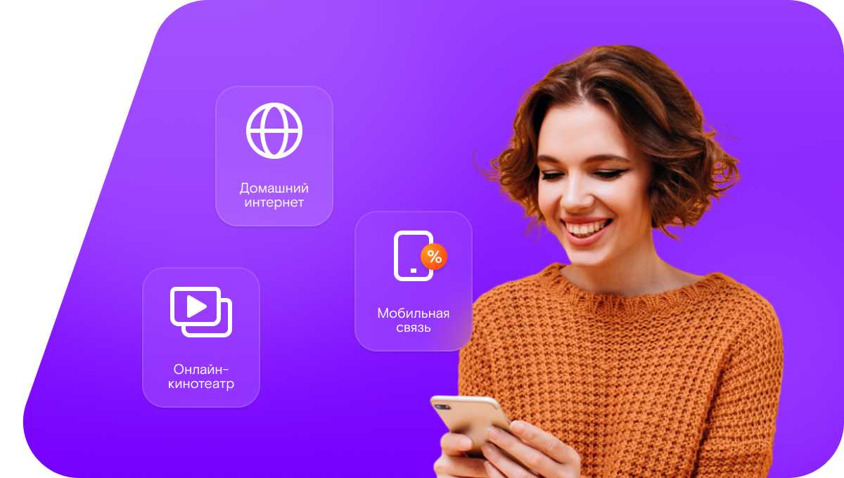 Промо-тарифы Ростелеком в посёлок Аул-Бергуль (Новосибирская область)